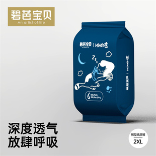 拉拉裤 碧芭宝贝MIAO透纸尿裤 尿不湿试用装 4片 天猫U先