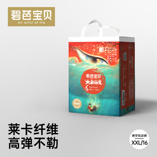 拉拉裤 碧芭宝贝大鱼海棠mini纸尿裤 3XL婴儿尿不湿 天猫U先