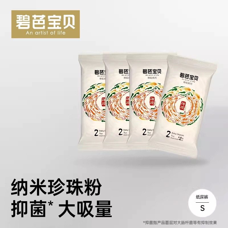 【天猫U先】碧芭宝贝神现纸尿裤拉拉裤NB-XL婴儿尿不湿试用装4片,婴童尿裤,拉拉裤/学步裤/成长裤试用装,淘宝优惠券,粉丝福利购,淘宝优惠卷