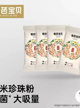 【天猫U先】碧芭宝贝神现纸尿裤拉拉裤NB-XL婴儿尿不湿试用装4片