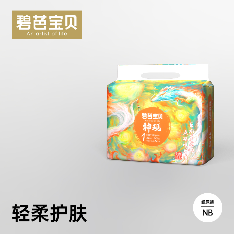 碧芭宝贝神现纸尿裤NB/S