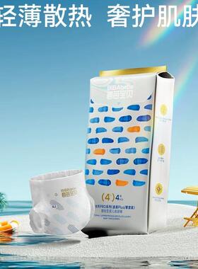 碧芭宝贝盛夏pro/金装plus纸尿裤拉拉裤透气婴儿尿不湿试用装4片