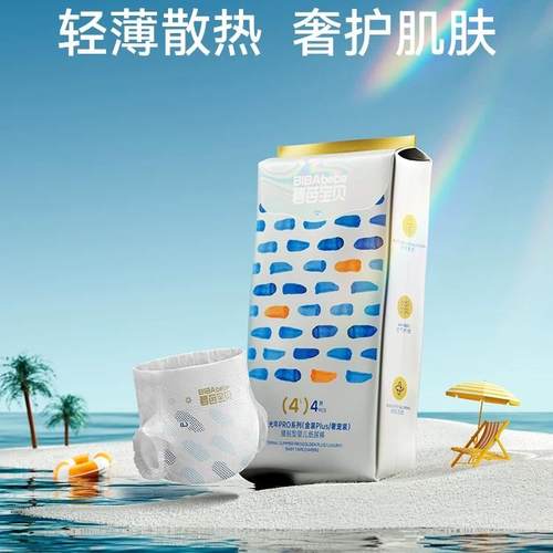 碧芭宝贝盛夏pro/金装plus纸尿裤拉拉裤透气婴儿尿不湿试用装4片