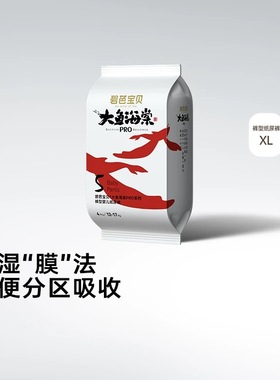 【天猫U先】碧芭宝贝大鱼海棠pro/铂金纸尿裤拉拉裤试用NB-XL*4片