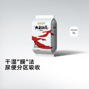 铂金纸尿裤 碧芭宝贝大鱼海棠pro 拉拉裤 试用NB 4片 天猫U先