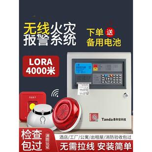 泰和安无线火灾报警控制器无线烟温感应手报声光订购及技术支持