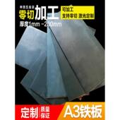 6mm 铁板A3普通钢板冷轧板热轧板镀锌板1 零切加工定制