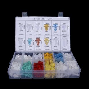 套装通用加强塑料尼龙汽车门板卡扣内饰板装饰板卡子