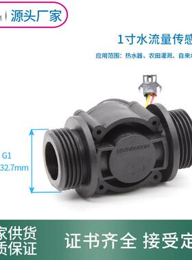 DN25水流量传感器脉冲流量计一寸霍尔流量计FS400A大管液体流量计