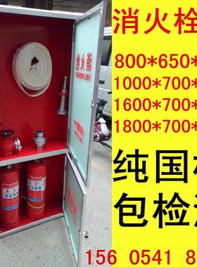 消火栓箱 1800*700*240 铝合金门框箱 消防柜子 消防箱 消防柜