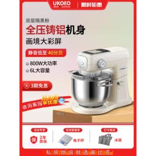 UKOEO高比克007厨师机多功能家用小型和面机揉面料理机烹饪机