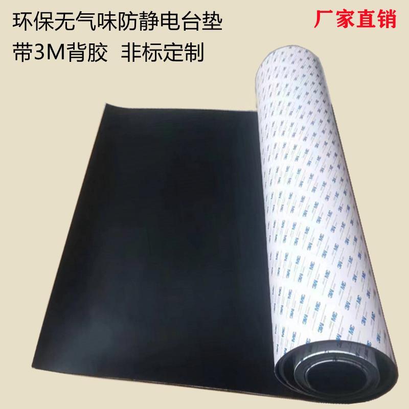防静电台垫背胶黑色环保无气味PVC胶垫实验室耐酸碱机械自粘胶皮