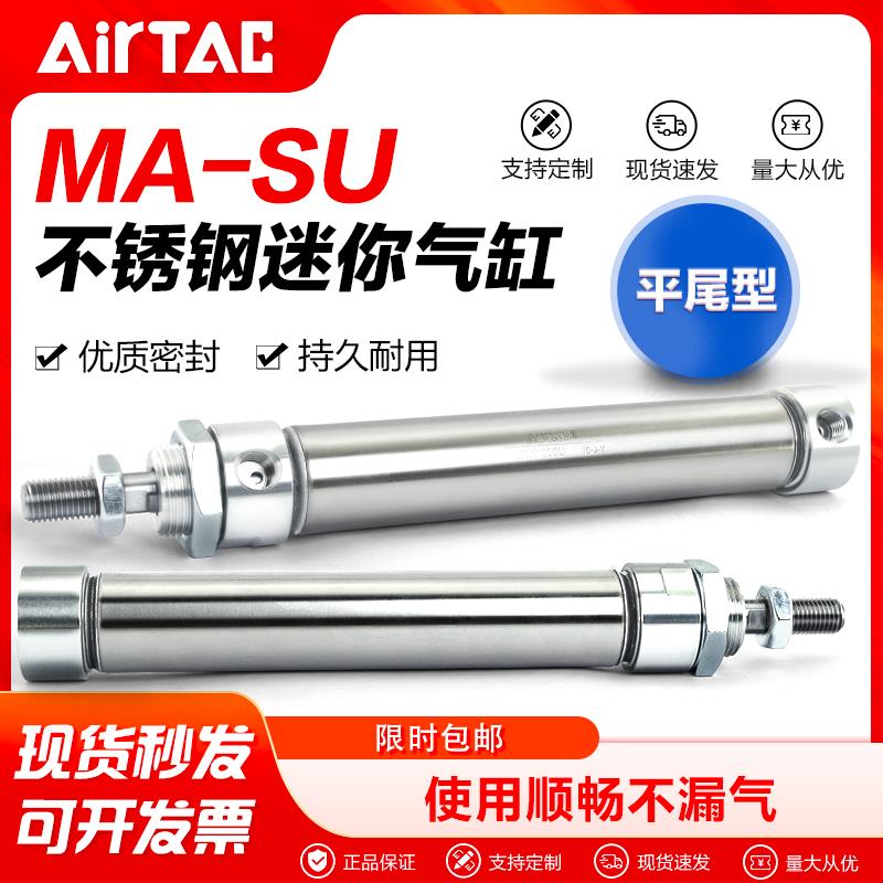 亚德客气动小型笔形不锈钢迷你气缸MA20X25*50 75 100 150-SU
