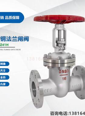 上海GL明杆法兰不锈钢闸阀Z41W/Z41H高温管道蒸汽手动开关水阀