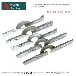 红正92551/92552A/93051/94051铝锯床边框配件10英寸12英寸切割机