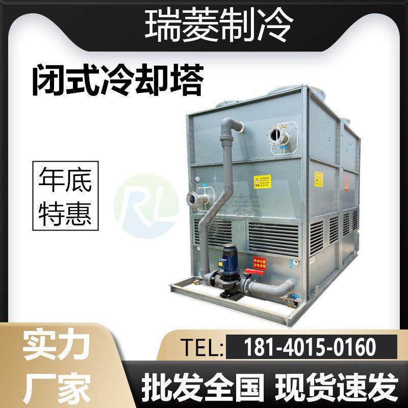 闭式冷却塔50吨不锈钢工业冷水塔循环水逆流中频炉注塑机液吹塑机,清洗/食品/商业设备,冷却塔,淘宝优惠券,粉丝福利购,淘宝优惠卷
