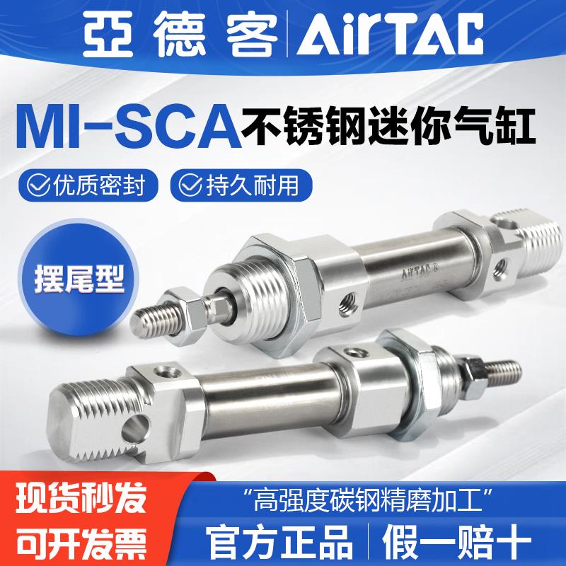 亚德客气动不锈钢小型笔形迷你气缸MI16X10*20-25 30 40 50 75SCA