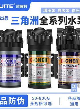 净水器增压泵三角洲自吸稳压75g400g反渗透RO膜隔膜电机水泵