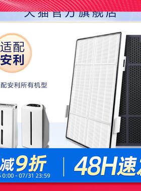 适配安利空气净化器滤芯101076CH逸新hepa过滤网新款SKY活性炭