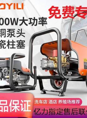 亿力9018 9020 9051高压洗车机商用洗车店全自动大功率汽车清洗机