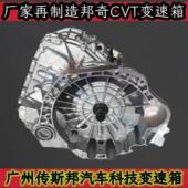适用东风风行景逸S50 S500自动变速箱变速器波箱 XV风行SX6
