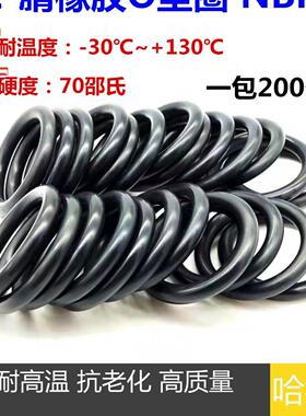 O型圈 密封圈 X 内径 外径 41*42*43*44*45*46*47*48*49线径2.65