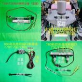 T50夜间照明设备安装 T100 简单无惧夜晚作业 T60 T40 T70P T70