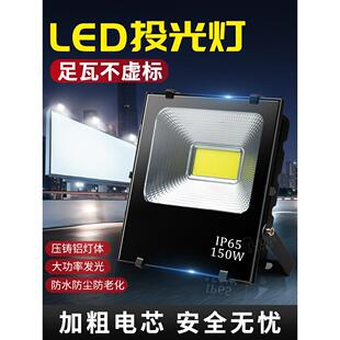 户外照明灯插电款可移动工地施工超亮广告招牌门头射灯led投光灯