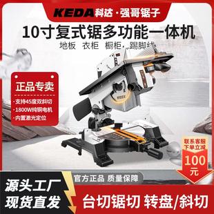 KEDA科达覆式锯斜切可制110V锯铝机木工专用推台锯10寸铝合金切割