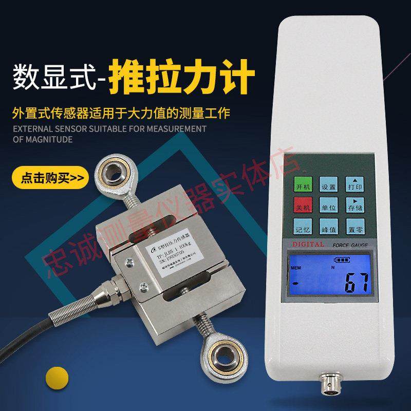HF-1/2/3/5KN推拉力计数显测力计弹簧拉力机拉力试验机压力测试仪