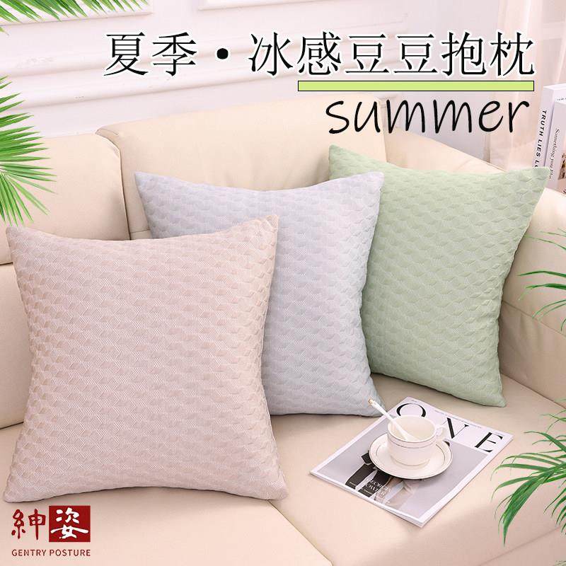 凉感豆豆抱枕夏季靠枕靠垫套不含芯家用办公车载民宿消暑卧室降温,居家布艺,靠垫/抱枕,淘宝优惠券,粉丝福利购,淘宝优惠卷