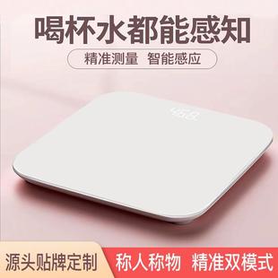 智能体脂秤体重秤家用精准测量小型减肥减脂健康宿舍电子秤S2