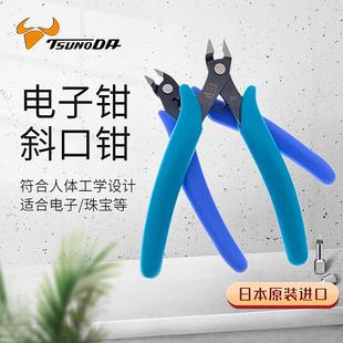 120迷你剪钳精密珠宝电子钳斜嘴剪钳FC 日本角田TTC斜口钳FC 125
