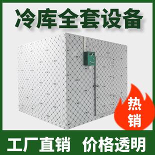 冷藏库全套设备小型定制商用制冷机组冷冻保鲜安装移动定制后补式