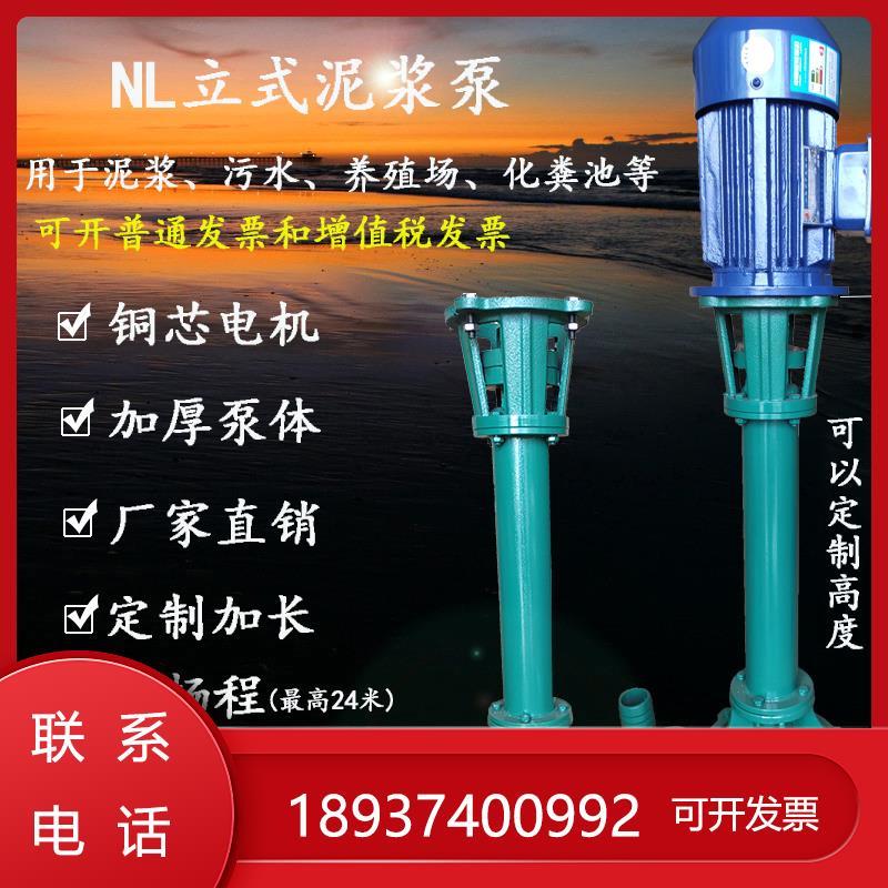 高长杆泥浆泵扬程三相污水泵抽粪机立式淤泥切割铰刀大功率液下泵