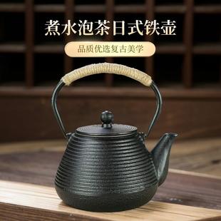 风煮水泡茶壶手工铸铁艺壶茶壶铁茶壶电陶炉茶具摆件饰品 简约日式