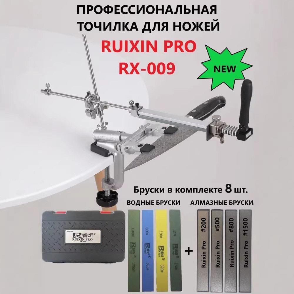 RUIXIN rx009 金属定角磨刀器 双夹头 360度翻转 磨刀机 带8磨石