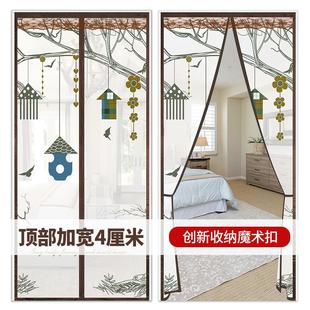 防蚊门帘家用免打孔门蚊帐磁铁对吸防蝇虫通风磁吸纱门 魔术贴夏季