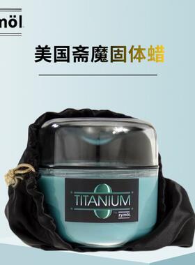 Zymol 斋魔固体车蜡 泰坦釉蜡防水上光 深色浅色车专用蜡美国车蜡