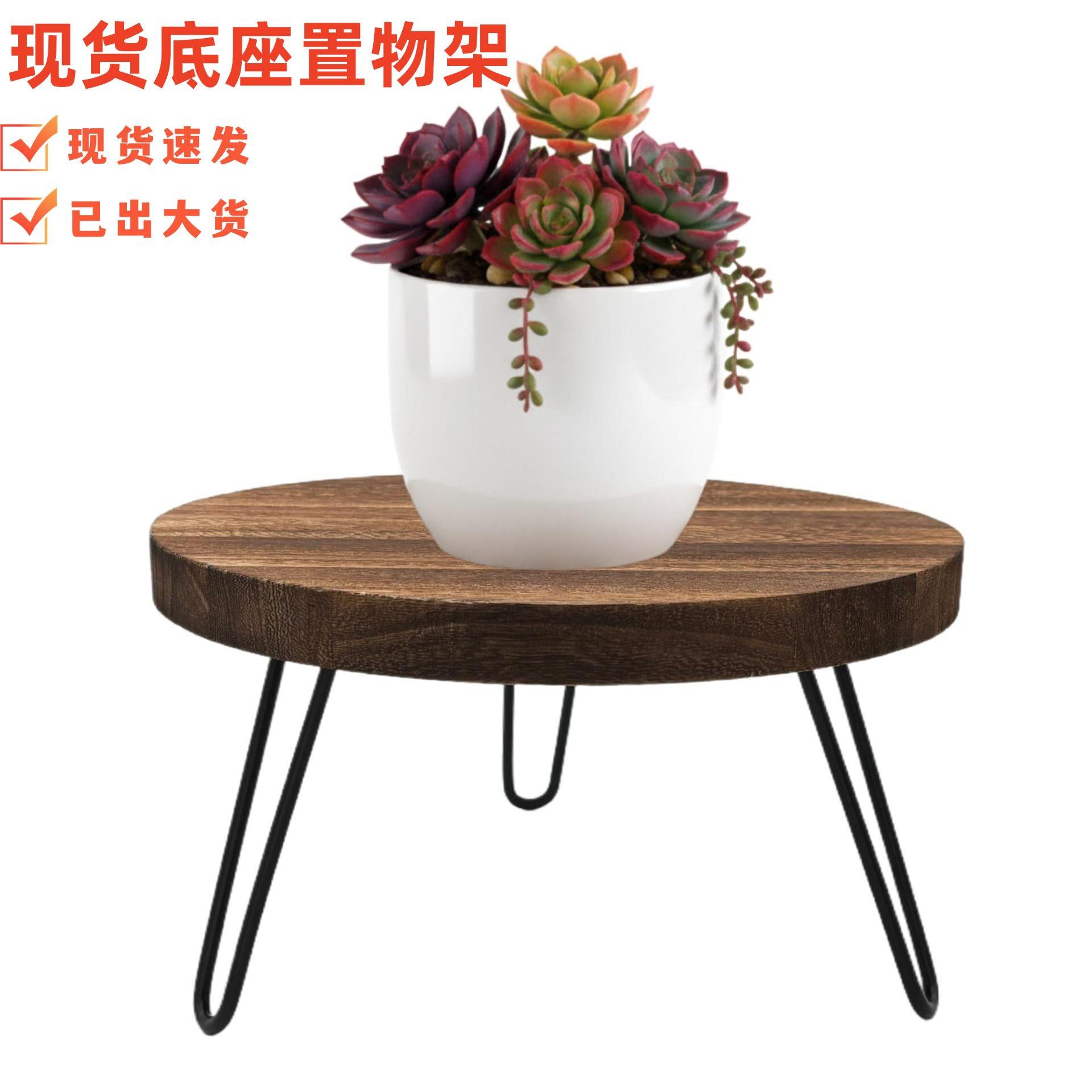 现货木质植物支架室内圆形花盆绿植底座多肉盆栽置物架客厅收纳架