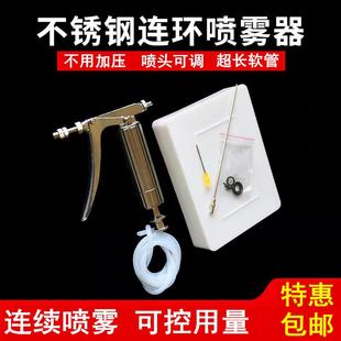 蜂用不锈钢连续喷雾器蜜蜂药雾化喷头养殖果园打药专用多功能喷嘴