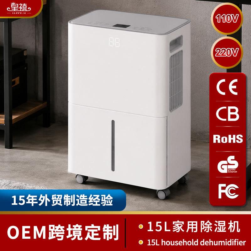 低噪音家用除湿机6L/8L/10L/12L/15L/20L客厅房间别墅小型抽湿机