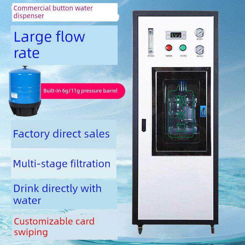 净水器商用大流量ro反渗透直饮纯水机过滤自来水处理设备立式售水