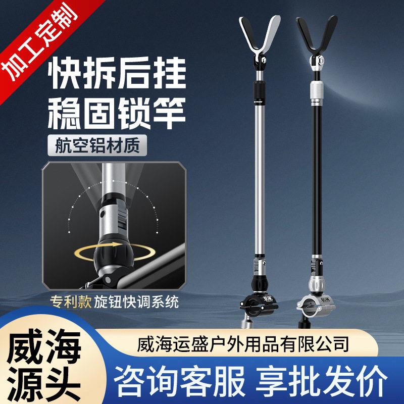 专利款后挂支架炮台支架铝合金快调式后挂羊角支架头钓鱼架竿配件