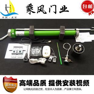 管状电机铝合金卷帘卷闸车库电动卷门机自动遥控开门管状电机