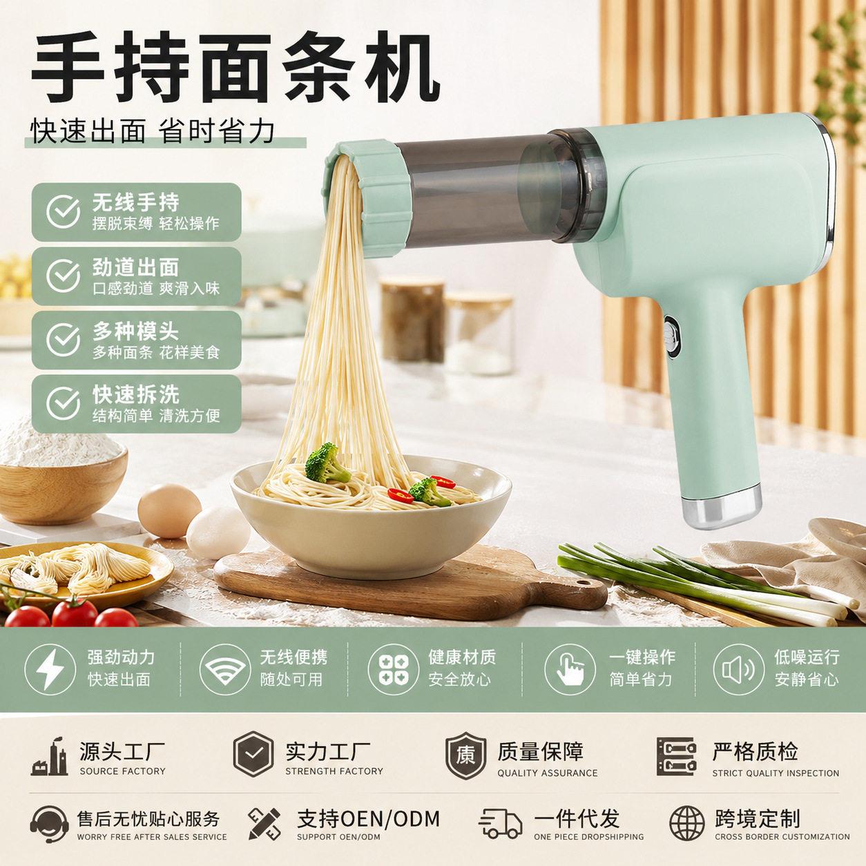爆款家用无线便携厨房手工压面多模头快速出面手持面条机