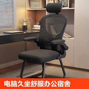 电脑椅子家用舒适久坐人体工学靠背椅宿舍书桌学习办公电竞椅滑轮