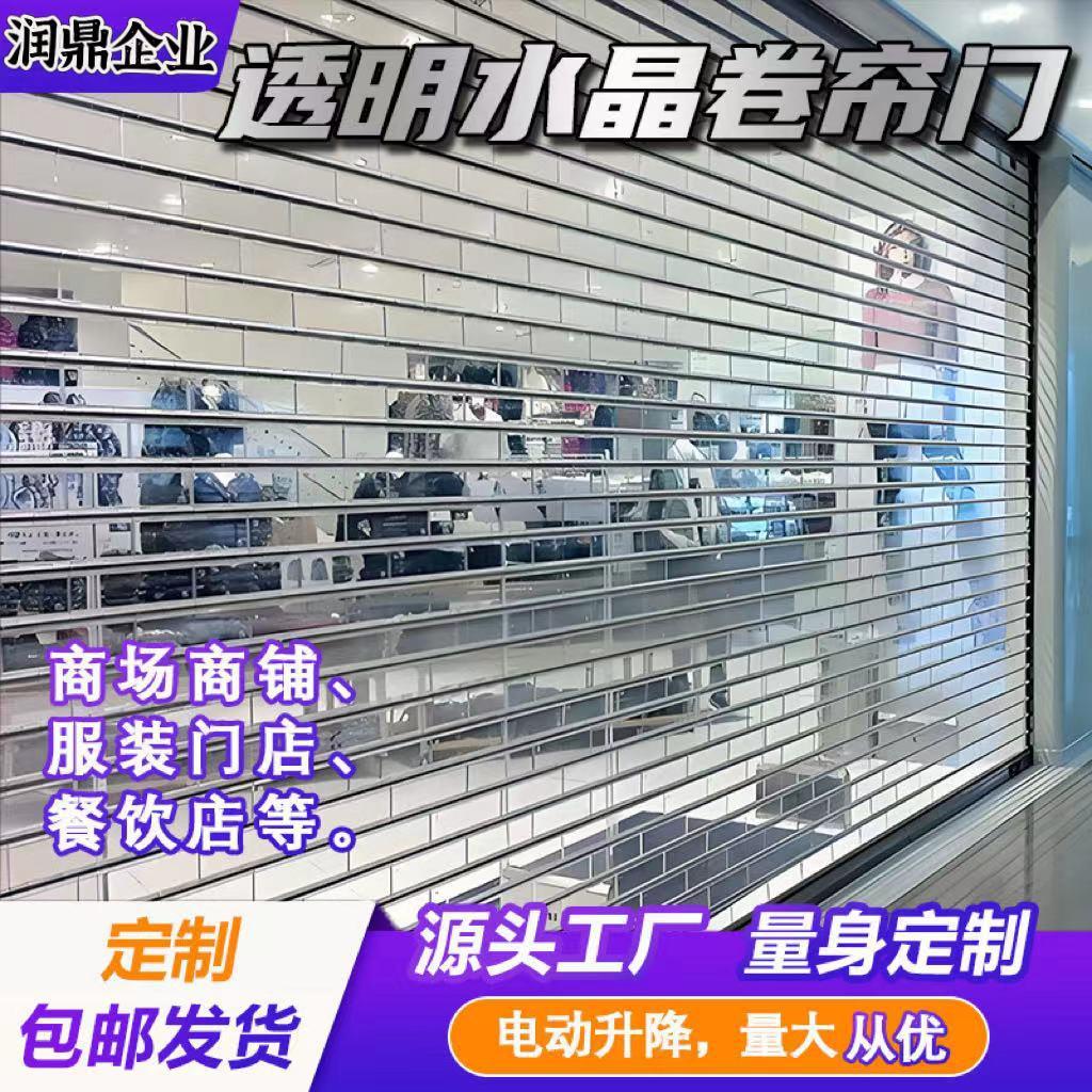 源头厂家水晶闸门PC透视卷闸门水晶卷帘铝合金水晶卷帘门送货上门