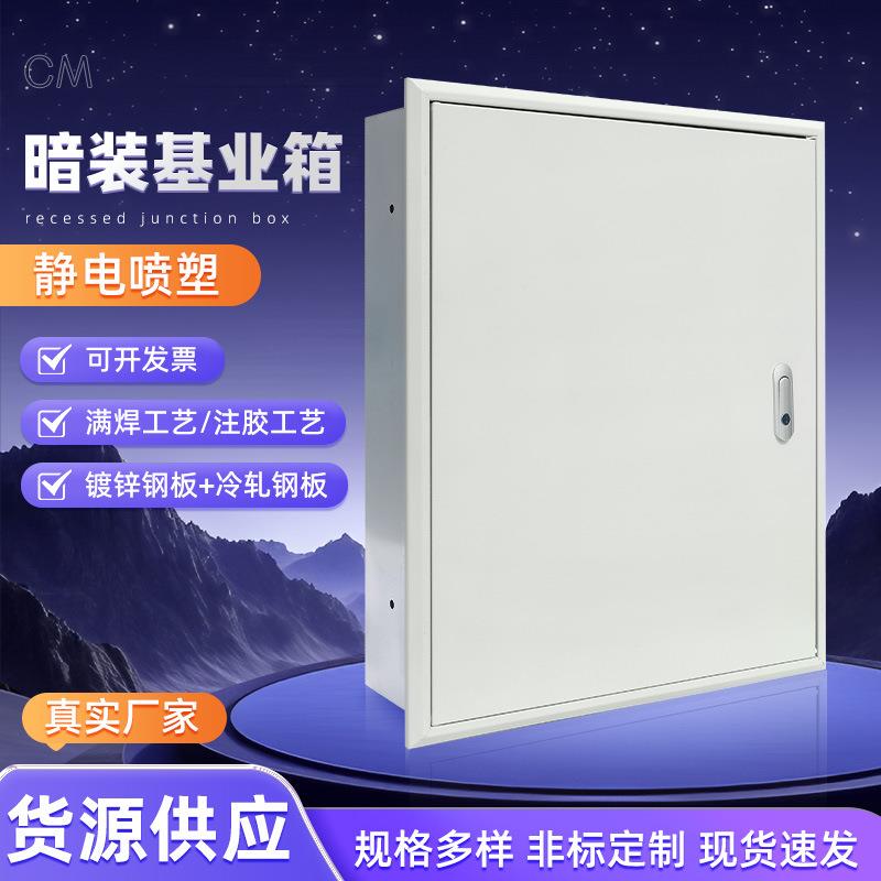 暗装基业箱不锈钢配电箱埋墙式电闸箱户外家用明装控制箱