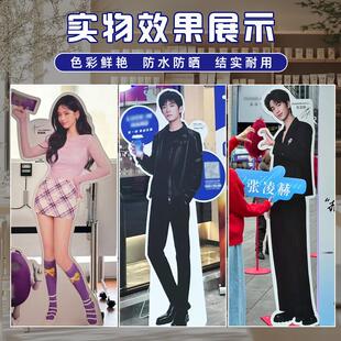明星人形立牌定制动漫卡通婚礼迎宾牌等身人像立牌kt板展架广告牌
